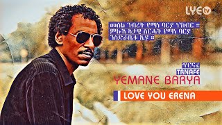 LYEtv  Legend Yemane Barya  Trnafe  ጥርናፈ  New Eritrean Music [upl. by Phipps]