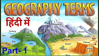 Basic Geographical Terms in Hindi  Earth Landforms  Physical Features of India  Geography [upl. by Neala832]