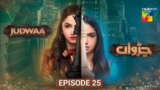 Judwaa  Episode 25  2nd Mar 2025  Aina Asif  Adnan Raza Mir   HUM TV [upl. by Sirrep663]