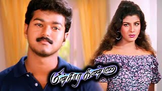 Vijay Minsara Kanna Full Movie HD  ரம்பா  Kushboo  KSRavikumar  மின்சாரக்கண்ணா HD Movie [upl. by Frierson]