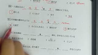 n3 star exam practice for JLPT by NiSan day 7 [upl. by Helbonnas]