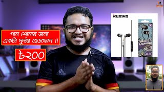 REMAX RM 512 Wired In Ear Earphone Headphone Bangla Review  by Tube Tech Master [upl. by Euqinitram]