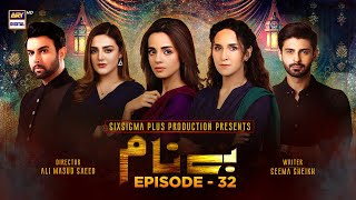 Benaam Episode 32  Komal Meer  ARY Digital Drama [upl. by Kremer]