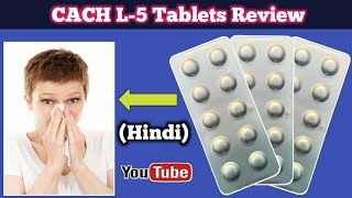 Levocetirizine tablets ip 5mg uses hindi [upl. by Areehs]