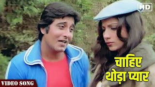 Chahiye Thoda Pyar Full Video Song  Kishore Kumar  Lahu Ke Do Rang  Love Song  Hindi Gaane [upl. by Etyak]