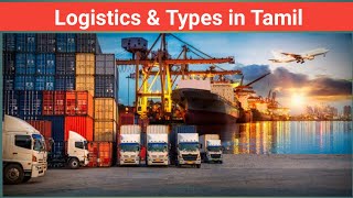 Logistics and types in tamil  logistics in tamil [upl. by Puett226]