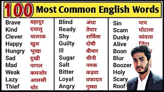 100 Most Common English Words with Hindi Meaning  Word Meaning  English Speaking Practice [upl. by Nuavahs]