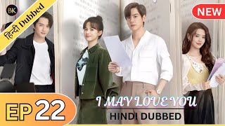 I May Love You Episode 22 Hindi Dubbed  Hidden love in hindi  Cdrama in hindi  kdrama in hindi [upl. by Rubina]