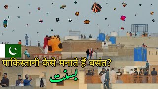 How Pakistani Celebrate Basant Festival in Lahore amp Kasur [upl. by Kristine]