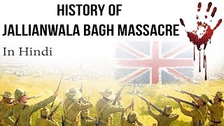 History of Jallianwala Bagh Massacre 13 April 1919 को अमृतसर में क्या हुआ था Modern Indian History [upl. by Amaty919]