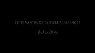 Poême de alHariri quotÔ toi qui prétends lintelligencequot [upl. by Sheeran193]