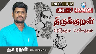 TNPSC  Unit  8  Tamil Society  Thirukural  Nellai Murugan  Suresh IAS Academy [upl. by Lorain]