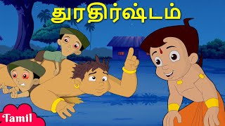 Bheem’s Most Brave Moments 💪 Mighty Little Bheem  Netflix Jr [upl. by Janeczka]