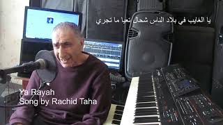 ya rayah song by rachid taha cover with lyrics [upl. by Tiphany]