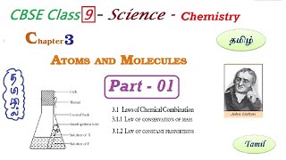 Atoms and Molecules in Tamil  Part 1  Class 9 Science Chapter 3 Chemistry in Tamil  CBSE  NCERT [upl. by Eadnus]