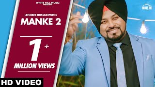 Manke 2 Full Song  Lehmber Hussainpuri [upl. by Taffy950]