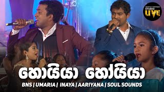 Hoiya Hoiya  BNS Studio Live 2016  Mahesh Denipitiya Live Creative Music Direction [upl. by Latyrc]