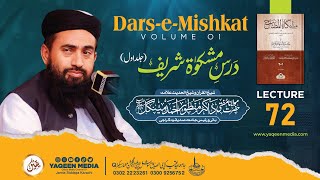 Lecture 72  Volume 01  DARSEMISHKAT  amp Molana Manzoor Mengal  Yaqeen Media 2024 [upl. by Matthaeus]