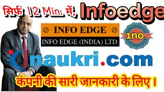 History of INFOEDGE India Ltd  Naukaricom Complete detail in Hindi [upl. by Bramwell]