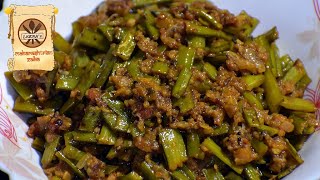 टिफिनसाठी झटपट सोप्या पद्धतीने गवारीची भाजी  Gavarichi Bhaji  Cluster Beans [upl. by Cheffetz]