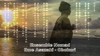 朝崎郁恵  asazaki ikue  quotおぼくり Obokuriquotmix music [upl. by Eentruoc943]