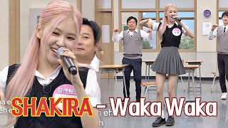 샤키라 모창 온몸을 들썩이게 하는 로제ROSÉ의 Waka Waka♪ 아는 형님Knowing bros 251회  JTBC 201017 방송 [upl. by Aloivaf284]