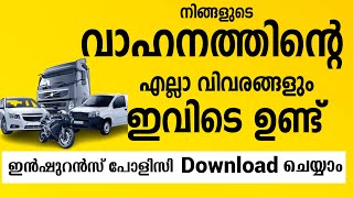 വാഹനത്തിൻറെ ഡീറ്റെയിൽസ് എടുക്കാം  RC owner and vehicle details using Registration number Parivahan [upl. by Joon606]