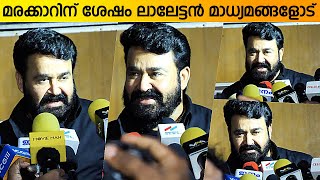 Mohanlal Response after watching Marakkar Movie [upl. by Doti255]