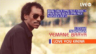 LYEtv  Legend Yemane Barya  Tezkoneley  ተዝኾነለይ  LYE Eritrean Music [upl. by Anatnom]