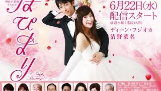 Happy Marriage Live Action Episode 01 ENG SUB HD [upl. by Yticilef277]