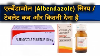 How To Take Albendazole  Albendazole Syrup Kab aur Kaise Le [upl. by Elda]