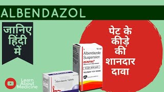 Albendazole tablet uses  Albendazole tablet ip 400 mg  Zentel 400 mg tablet uses in hindi [upl. by Arva624]