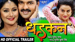 DHADKAN  Official Trailer  Pawan Singh Akshara Shikha Mishra  Superhit Bhojpuri Film [upl. by Orat137]