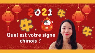 Quel est votre signe chinois [upl. by Andres]