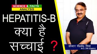 All about Hepatitis A – Hindi – Quick Support [upl. by Adoc]