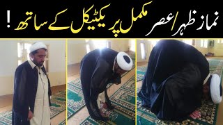 Namaz E Zohar  Namaz E Asar  Zohar Aur Asar Ki namaz ka tarika practical  Shia Namaz Practical [upl. by Yelekreb]