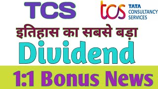 TCS Share Latest News Today 💥 Analysis Target 🎯 Final Dividend Bonus 💥 Buyback [upl. by Thetes]