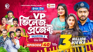 Village Project  New Natok  Afjal Sujon Sajal Iftekhar Ifti OntoraSubha  Drama Serial  EP 40 [upl. by Ivzt]