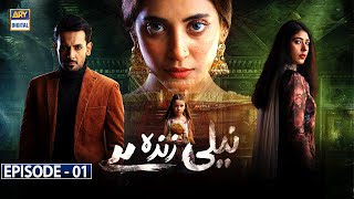 Neeli Zinda Hai Episode 1 Subtitle Eng  20th May 2021  ARY Digital Drama [upl. by Eednarb]