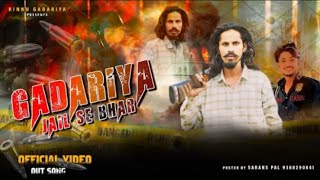 Gadariya Jail Se Bahar  Kinnu Gadariya  New Haryanvi Song 2024  New Gadariya Song [upl. by Yroffej]