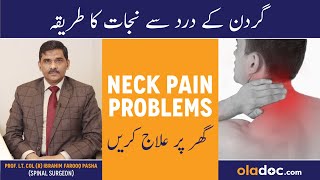 Gardan Ka Dard Kyon Hota Hai  Neck Pain Causes And Treatment In UrduHindi  Gardan Ke Dard Ka Ilaj [upl. by Quiteris]