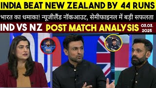 GAME ON HAI  Post Match India vs New Zealand Analysis By Shoaib Malik And M Hafeez  Ind beat Nz [upl. by Fricke]