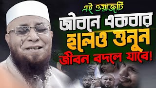 ২০২৫ ওয়াজ । Mufti Nazrul Islam kasemi waz [upl. by Ennairod]