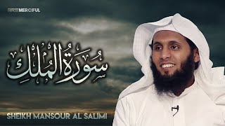 Surah AlMulk THE SOVEREIGNTY  Sheikh Mansour AlSalimi Beautiful Recitation [upl. by Hansel]