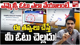 Graduate MLC Elections 2025 Voting Process MLC ఓటు వేసే వాళ్ళు చూడాల్సిన వీడియో  MLC Elections [upl. by Asial]