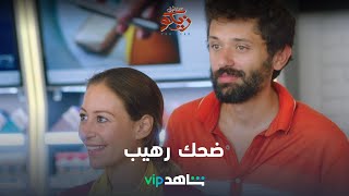 ضحك رهيب l من أجل زيكو l شاهد VIP [upl. by Anyrb859]