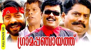 MINNARAM  Malayalam Comedy Full Movie  Mohanlal  Jagathy  Shobana [upl. by Anabel]