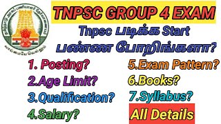 Tnpsc Group 4 and VAO Exam Complete Details  How to Prepare Group 4 Exam  What is Syllabus [upl. by Nilam]