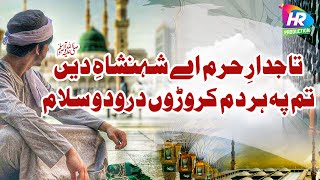 TajdareHaram Ae ShahenshaheDeen  SALAM  Best New Naats 2020 LYRICS Hunain Raza Qadri [upl. by Richie]