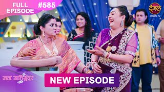 Mann Atisundar  28 FEB 2025  Full Episode 585  Full HD Newepisode  Dangal TV [upl. by Indira]